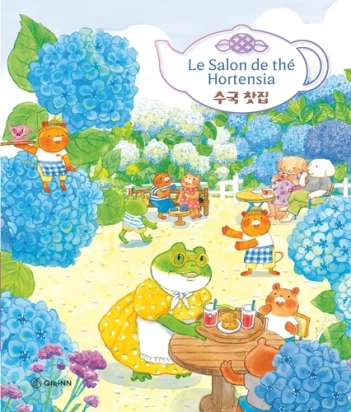 Le Salon de thé Hortensia – album jeunesse de Kim Ji-an – Qilinn
