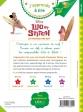 Lilo et Stitch - Le concours de surf. Milieu de CP niveau 2 - Poche Isabelle Albertin